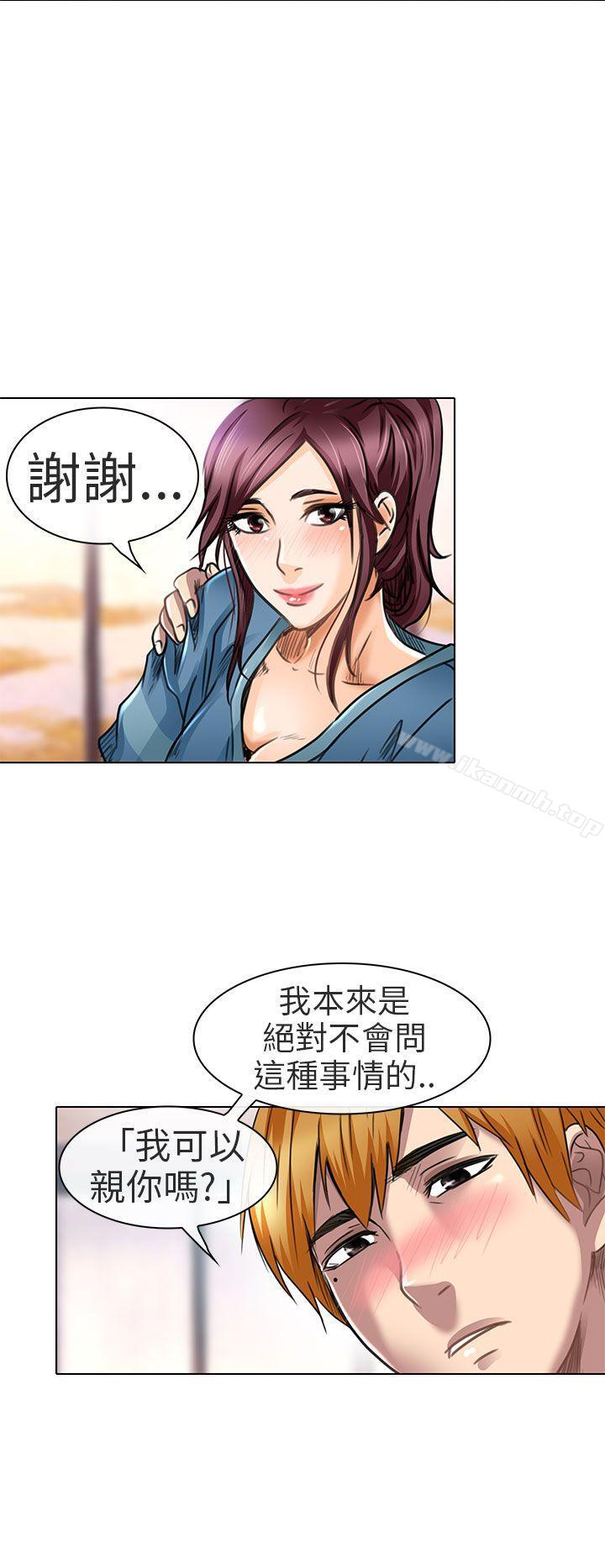 夏美我的愛，第19話，第 28 页