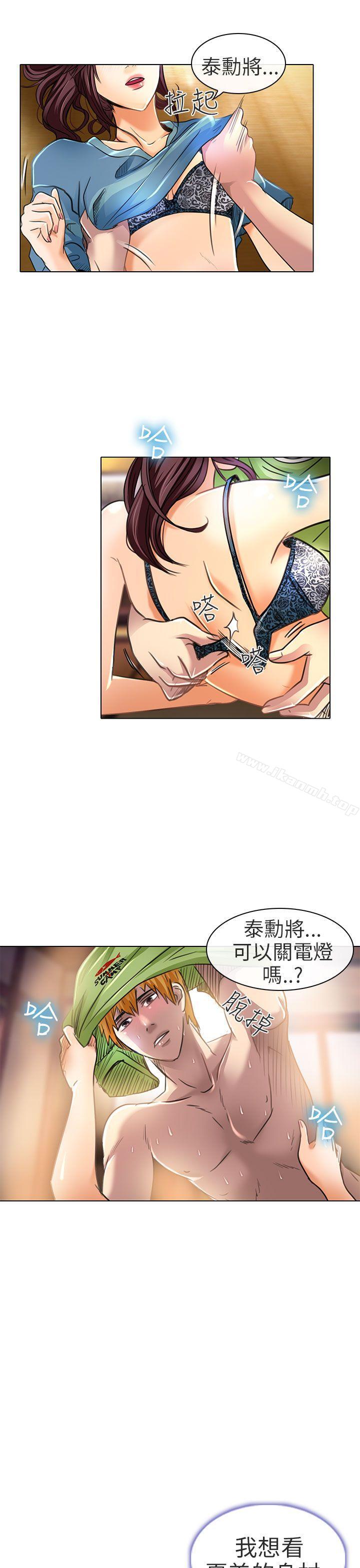 夏美我的愛，第20話，第 5 页