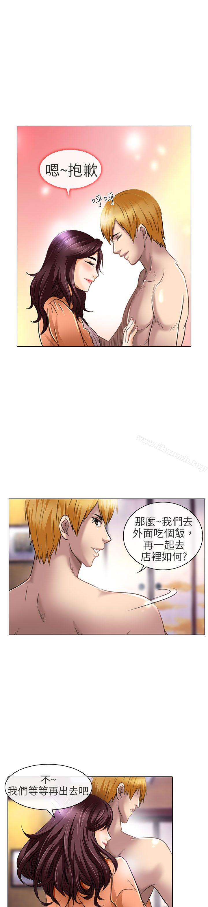 夏美我的愛，第21話，第 5 页