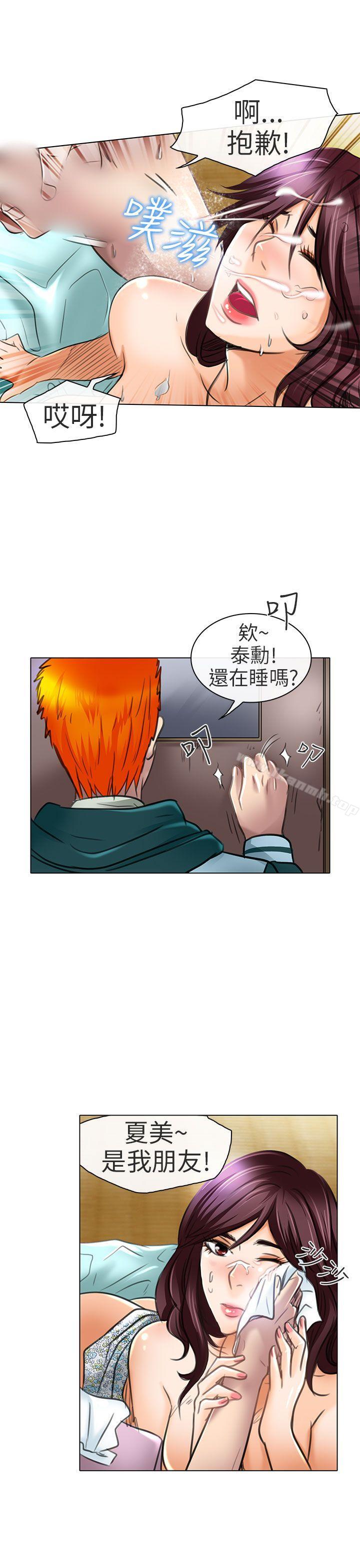 夏美我的愛，第21話，第 11 页