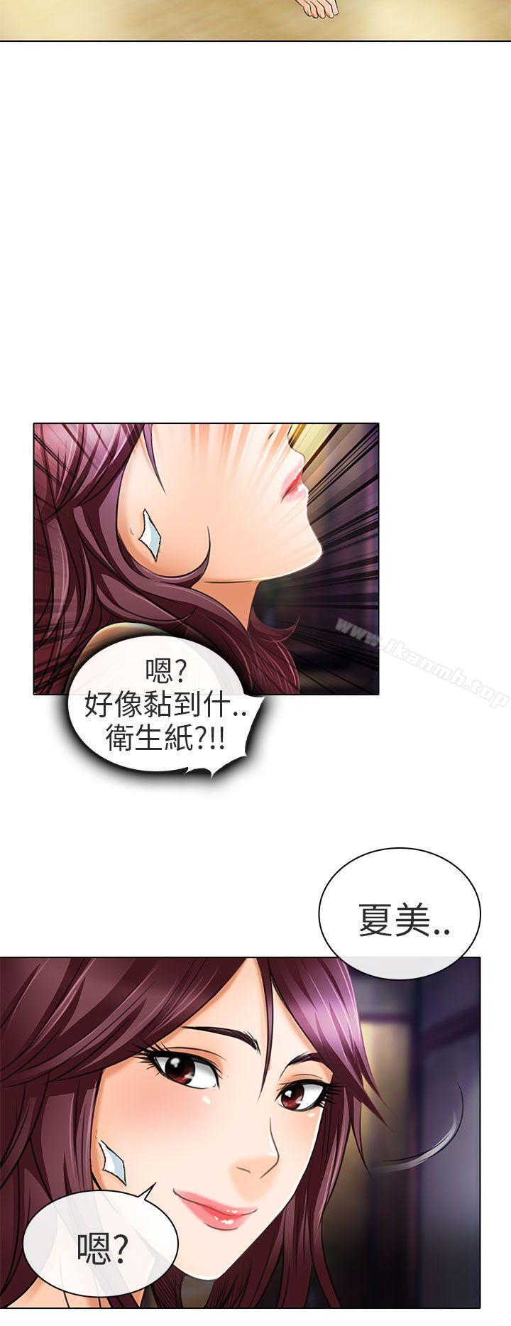 夏美我的愛，第21話，第 21 页