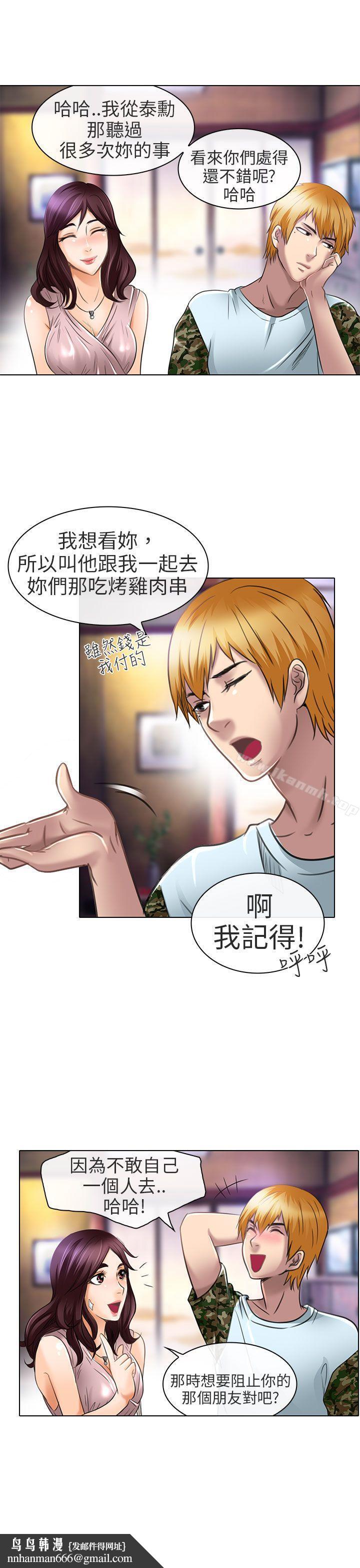夏美我的愛，第21話，第 17 页