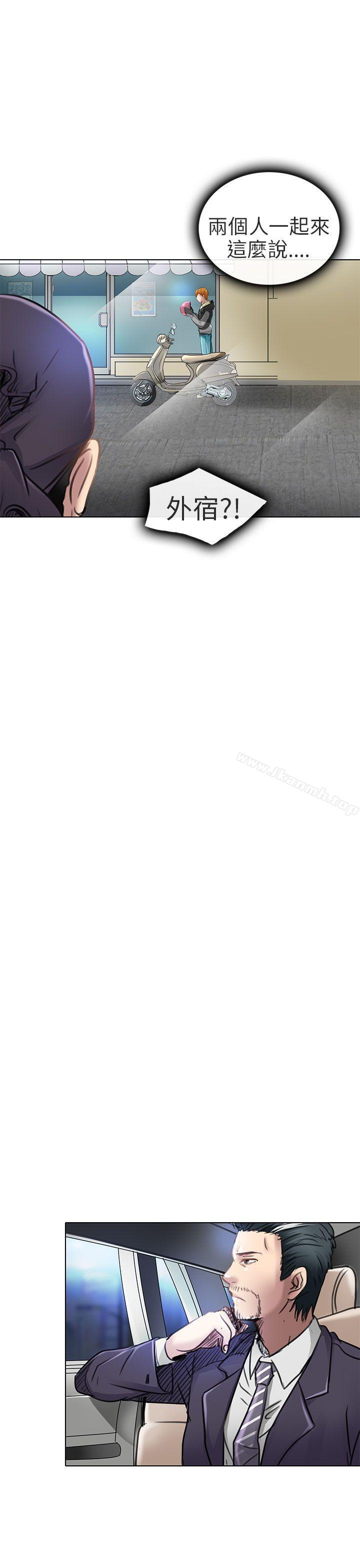 夏美我的愛，第21話，第 28 页