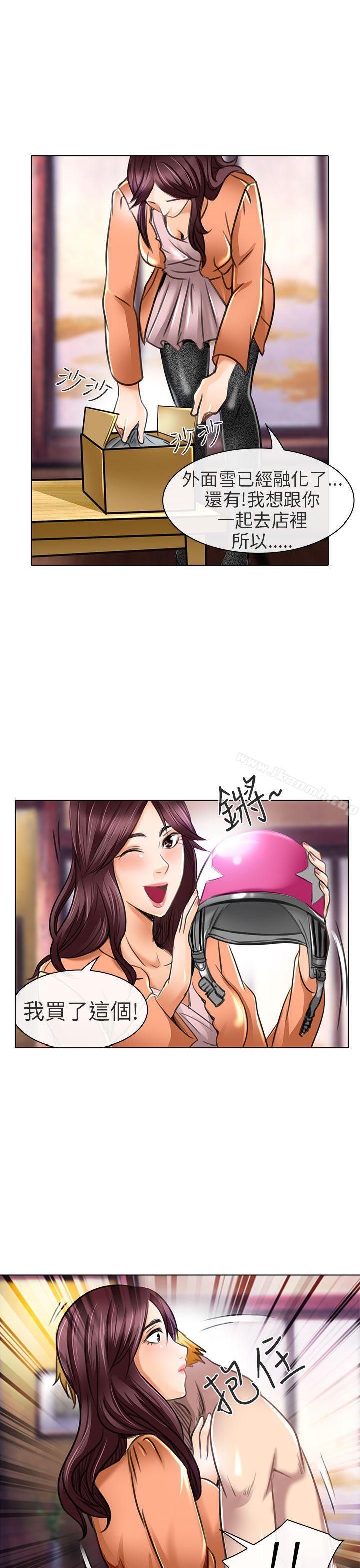 夏美我的愛，第21話，第 3 页