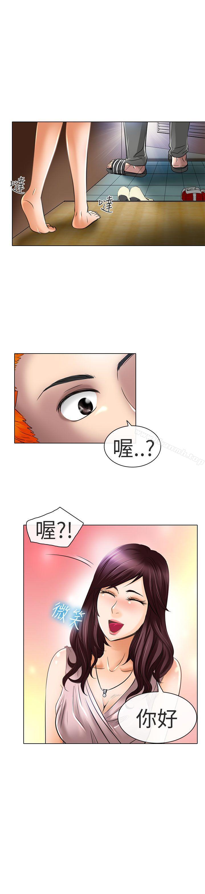 夏美我的愛，第21話，第 15 页