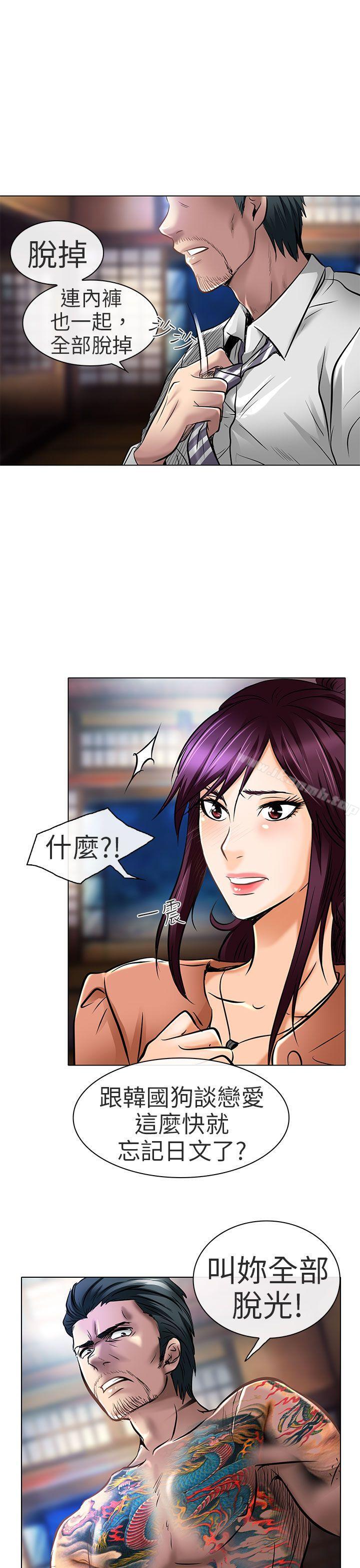 夏美我的愛，第22話，第 11 页