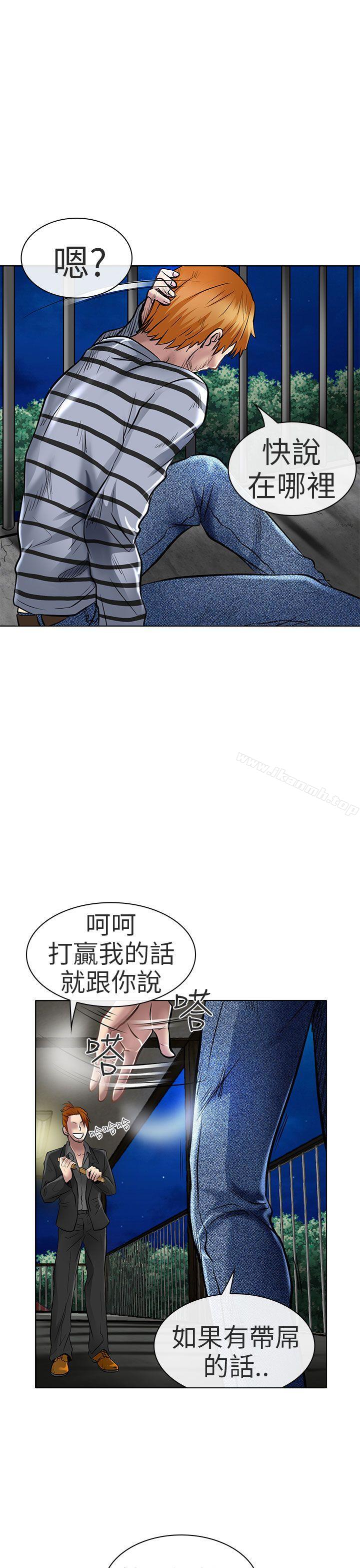 夏美我的愛，第22話，第 21 页