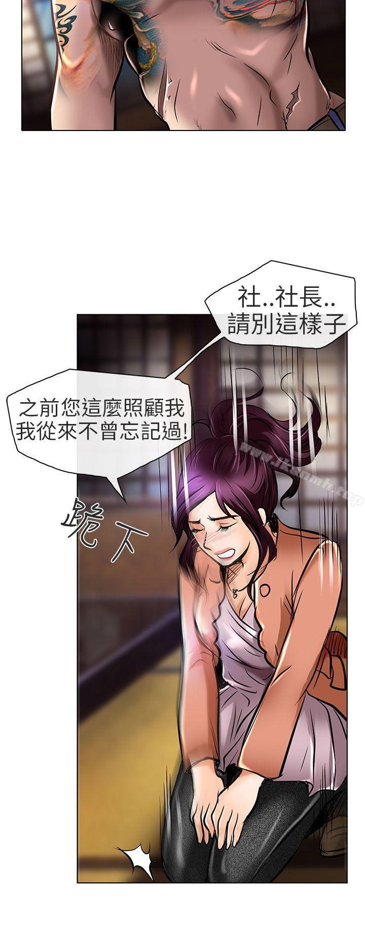 夏美我的愛，第22話，第 12 页