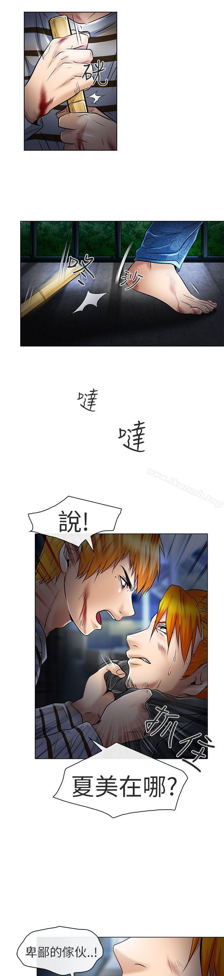 夏美我的愛，第23話，第 5 页