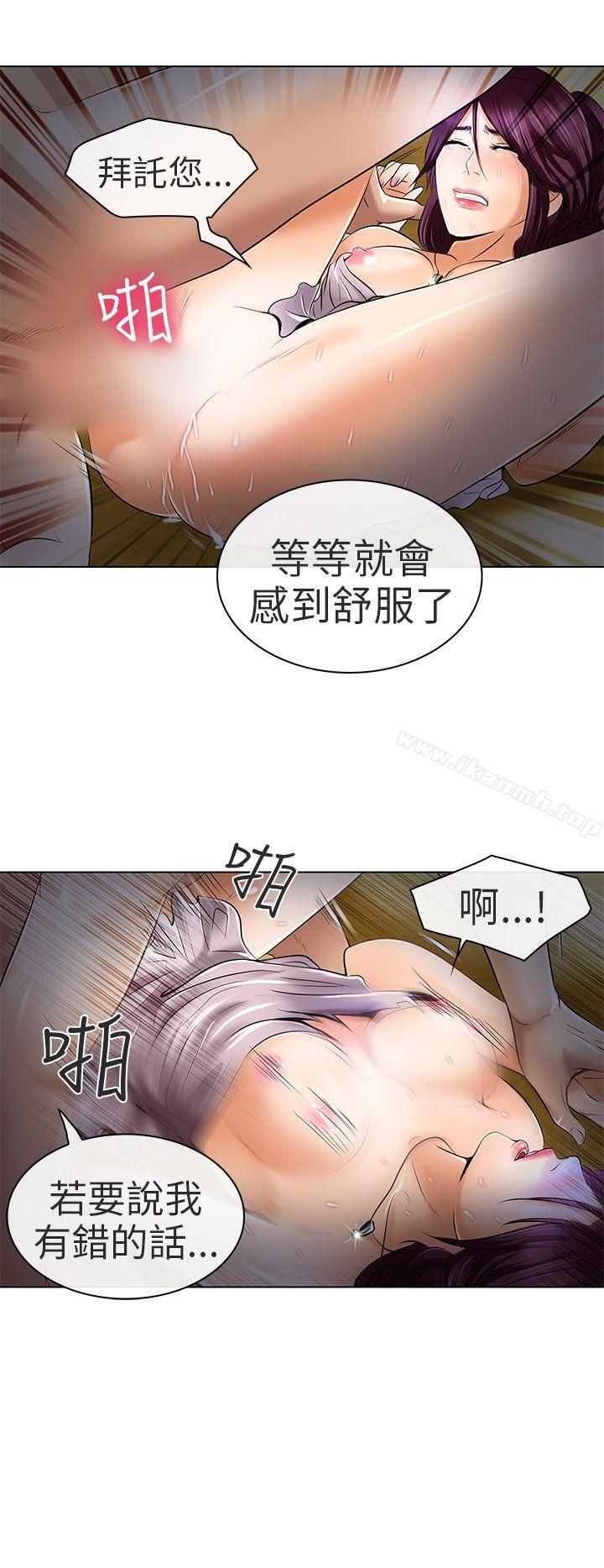 夏美我的愛，第23話，第 8 页