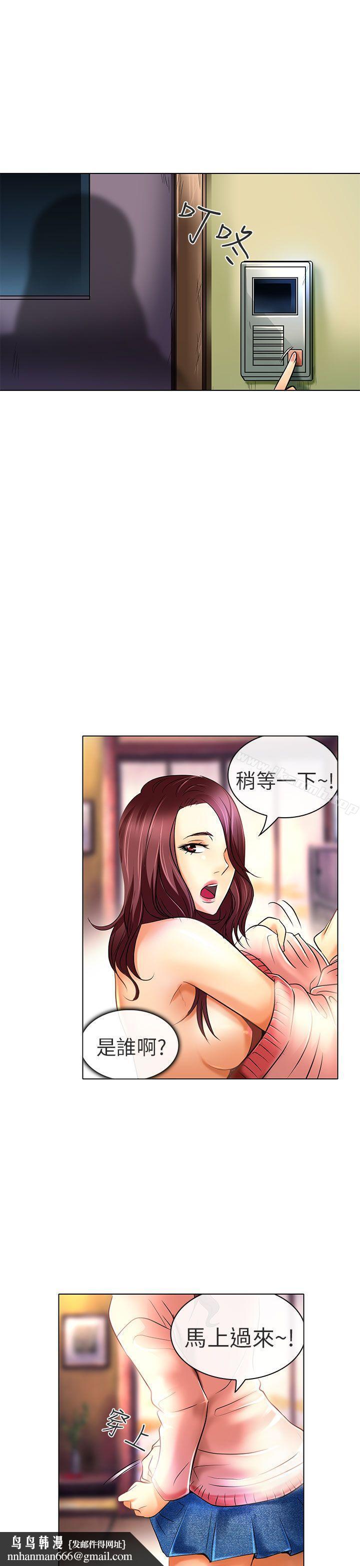 夏美我的愛，最終話，第 21 页