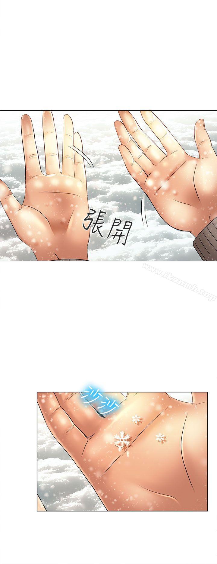 夏美我的愛，最終話，第 8 页