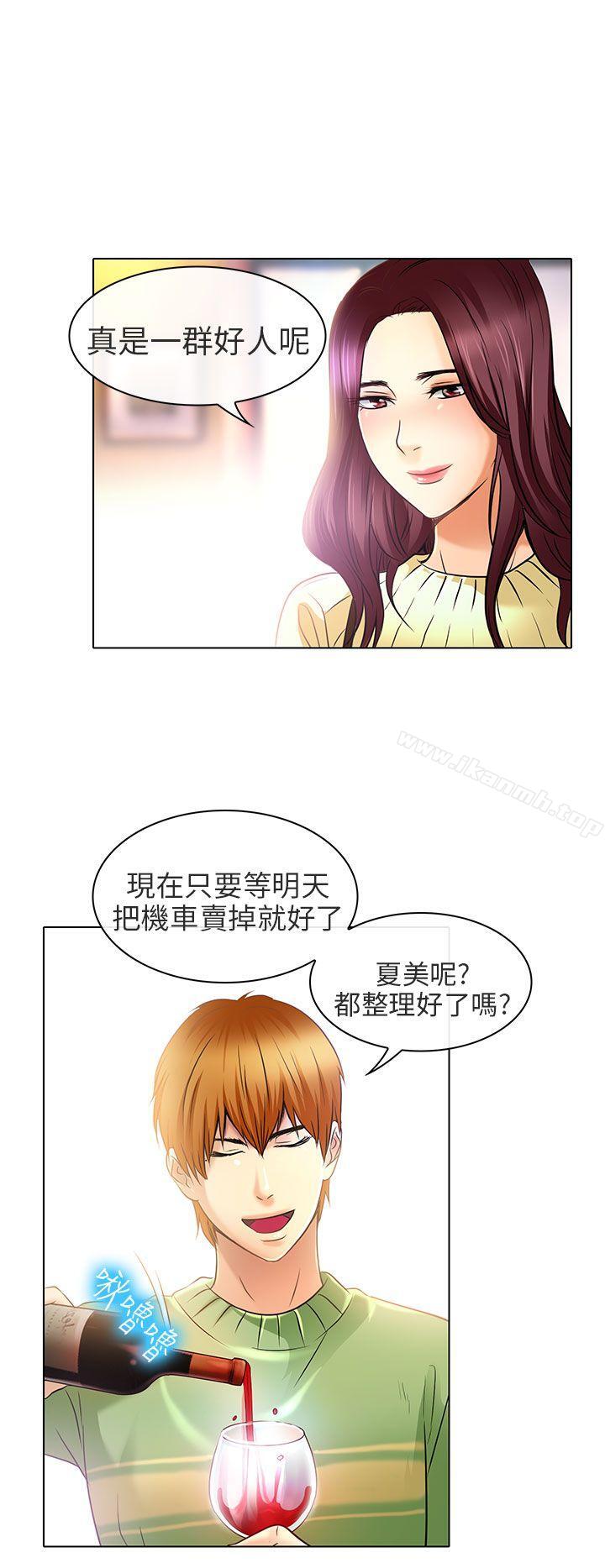 夏美我的愛，最終話，第 12 页