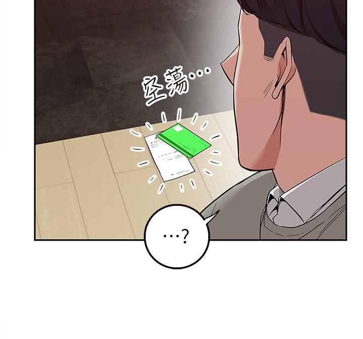 外送到府，第1話-多姿多采的外送生活，第 5 页