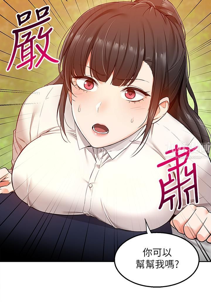 外送到府，第1話-多姿多采的外送生活，第 40 页