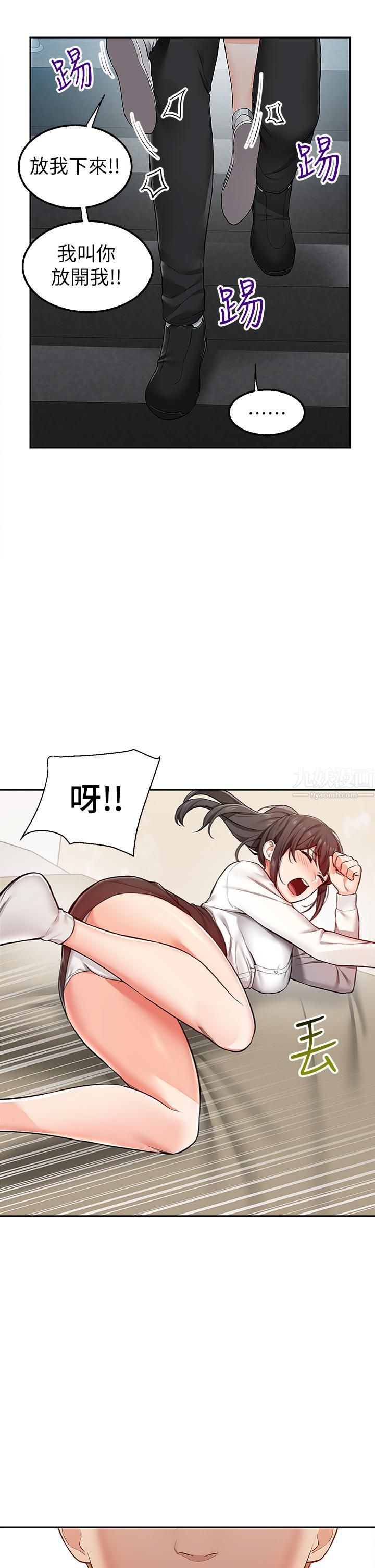外送到府，第1話-多姿多采的外送生活，第 69 页