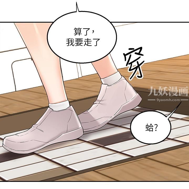 外送到府，第1話-多姿多采的外送生活，第 64 页
