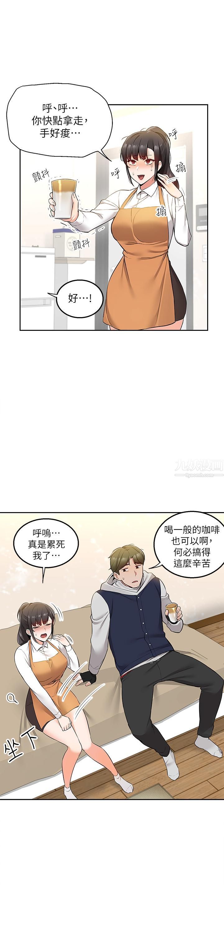 外送到府，第2話-熱情邀請的變態夫妻，第 22 页