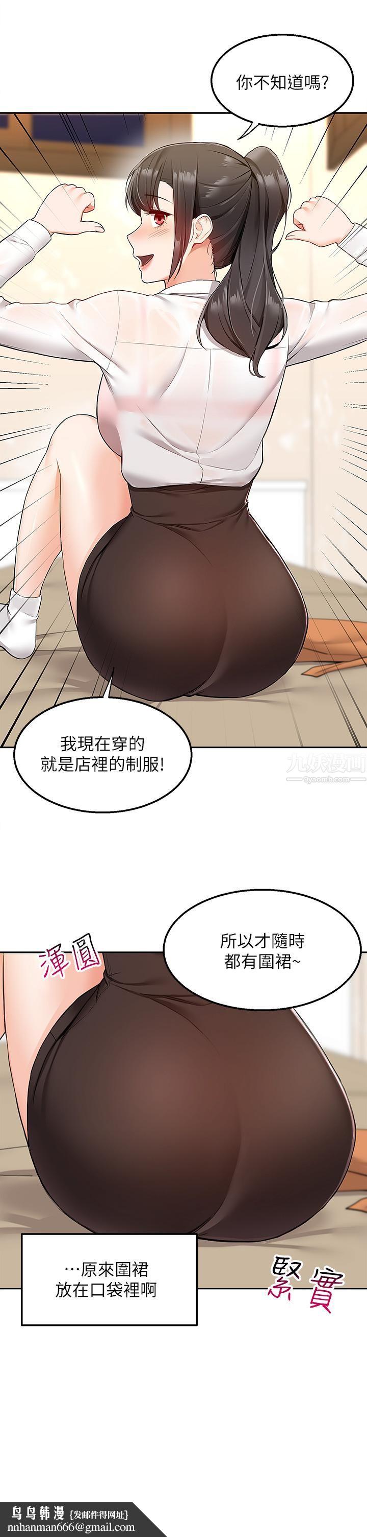 外送到府，第2話-熱情邀請的變態夫妻，第 28 页
