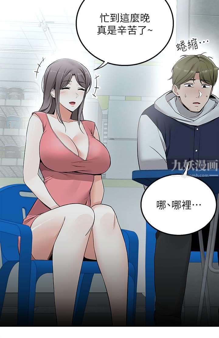 外送到府，第3話-用嘴巴接住的發情人妻，第 34 页