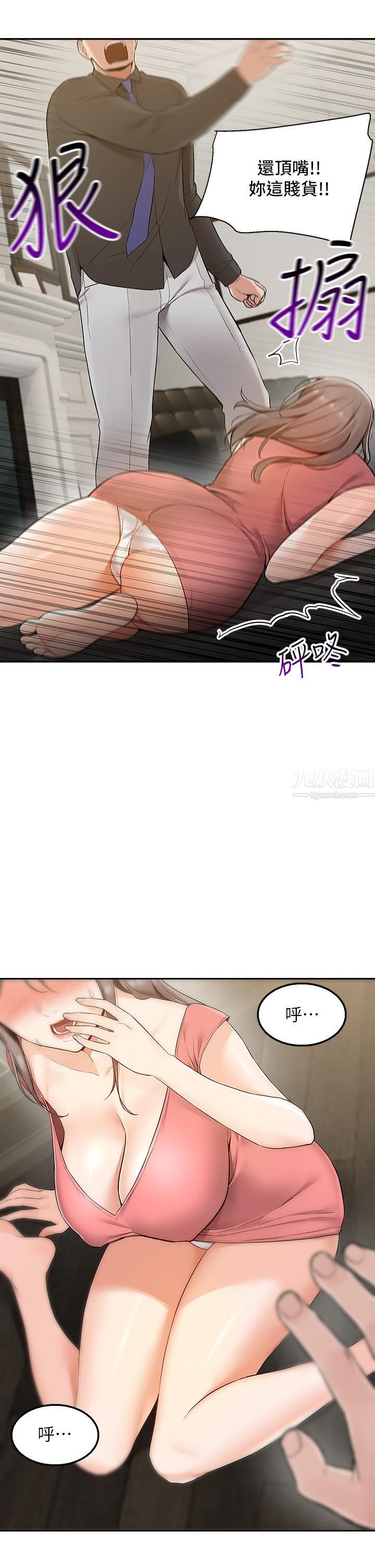 外送到府，第3話-用嘴巴接住的發情人妻，第 5 页