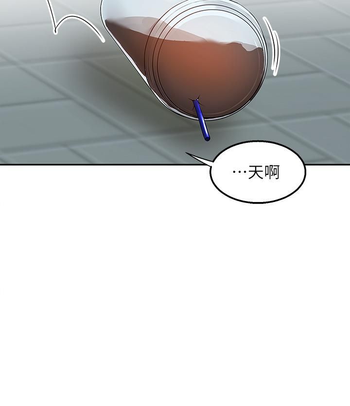 外送到府，第3話-用嘴巴接住的發情人妻，第 44 页