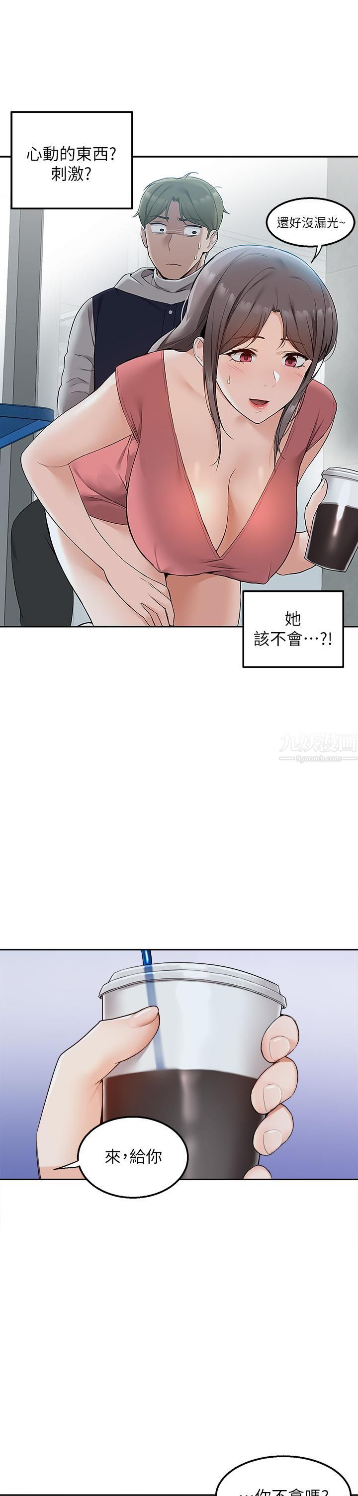 外送到府，第3話-用嘴巴接住的發情人妻，第 49 页