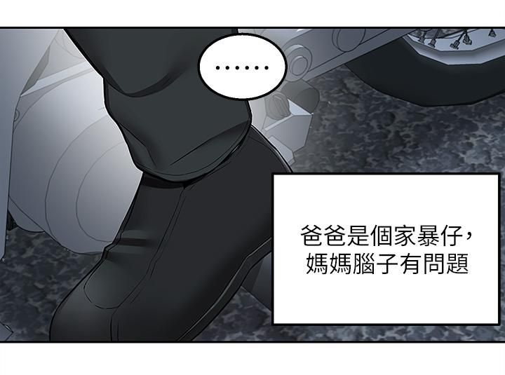 外送到府，第3話-用嘴巴接住的發情人妻，第 22 页