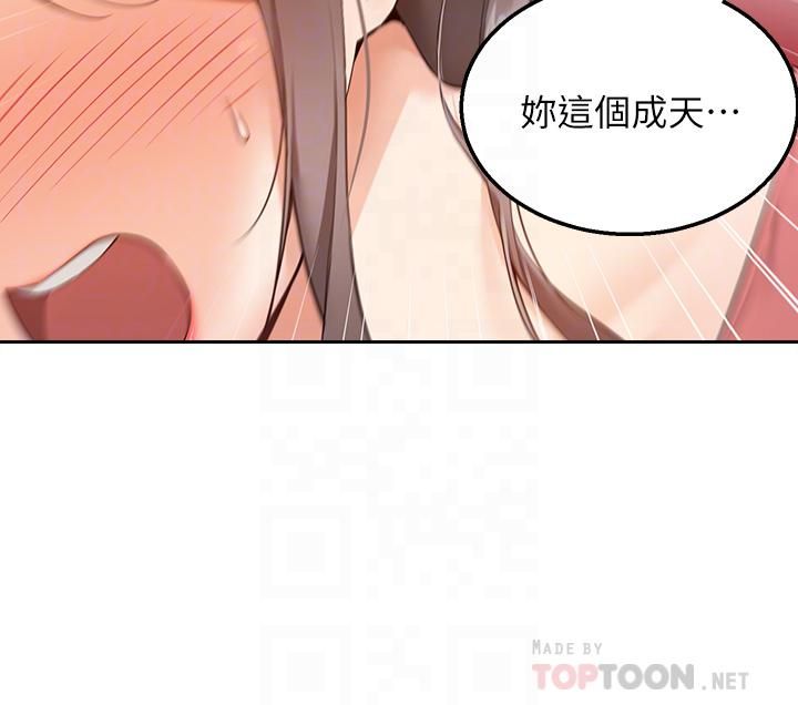 外送到府，第3話-用嘴巴接住的發情人妻，第 12 页