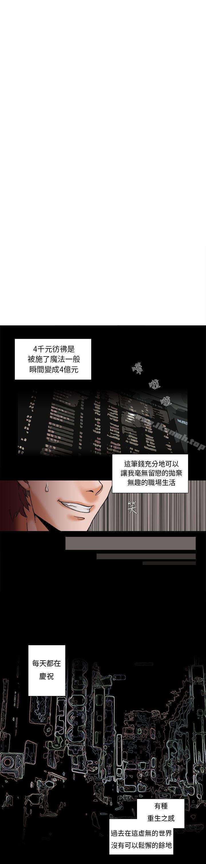夜花(完結)，第1話，第 5 页