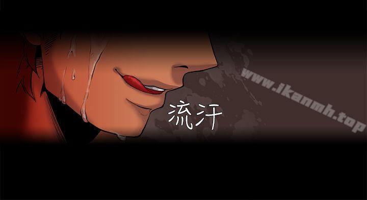 夜花(完結)，第1話，第 8 页