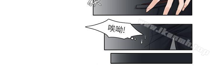 夜花(完結)，第3話，第 8 页