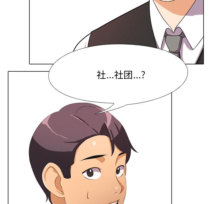同事換換愛，第1章，第 131 页