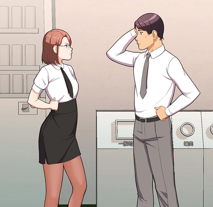 同事換換愛，第1章，第 49 页