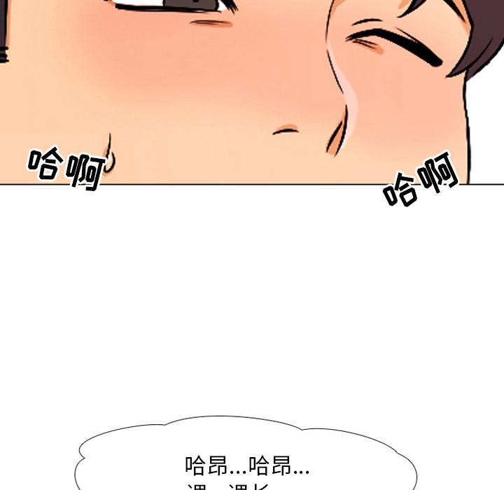 同事換換愛，第1章，第 60 页