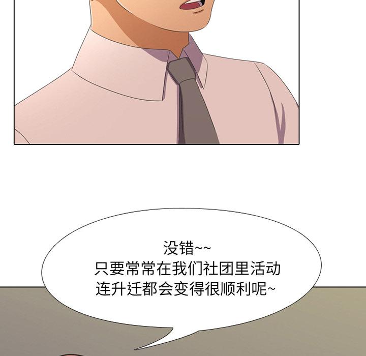同事換換愛，第1章，第 132 页