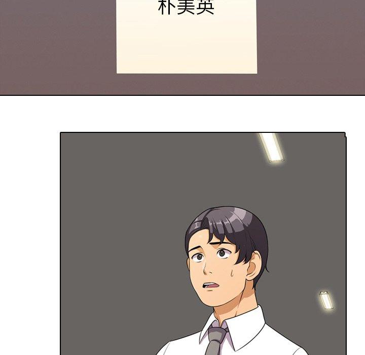 同事換換愛，第4章，第 17 页