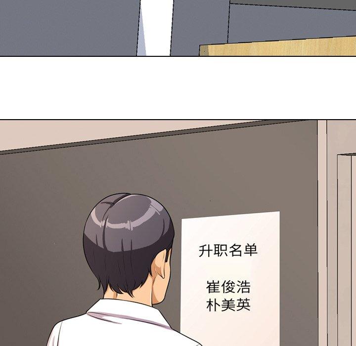 同事換換愛，第4章，第 15 页