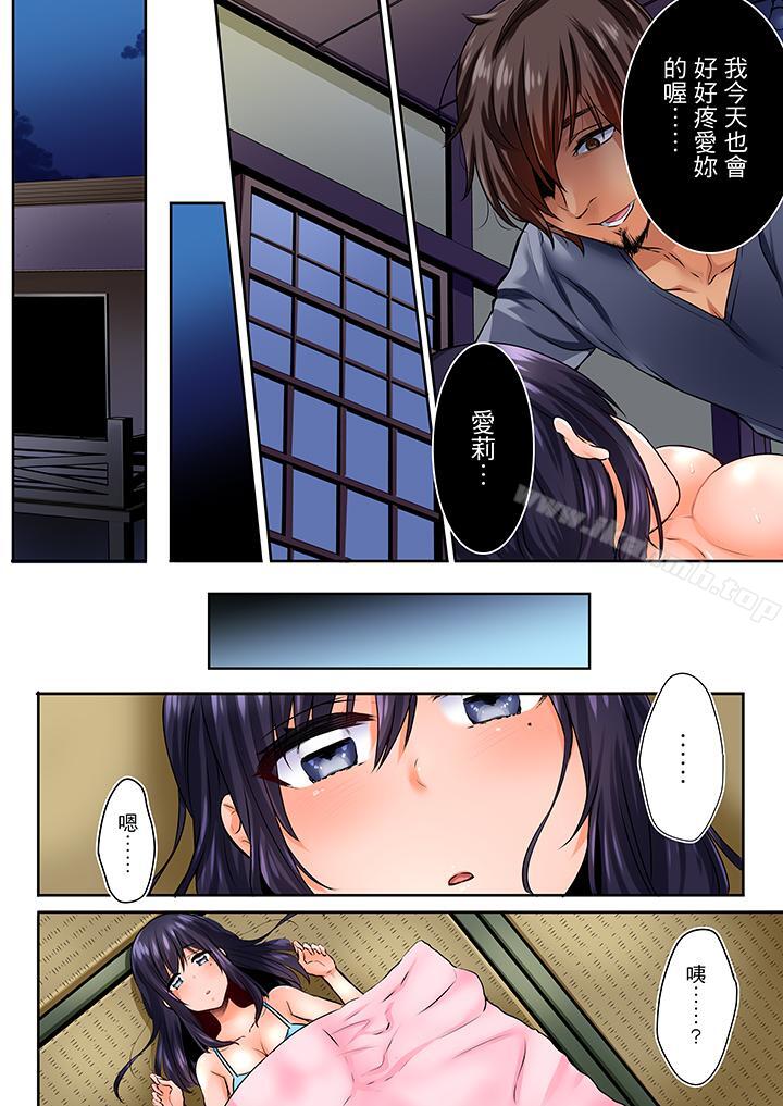 夜襲熟睡姪女的叔父，第1話，第 5 页