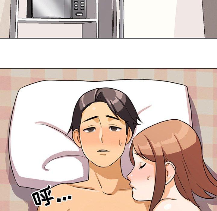 同事換換愛，第5章，第 123 页