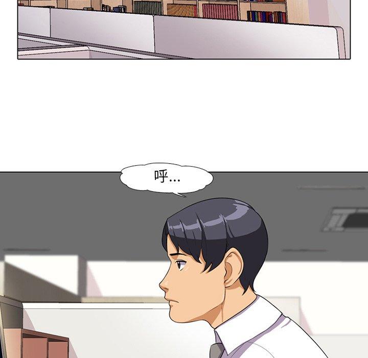 同事換換愛，第5章，第 5 页