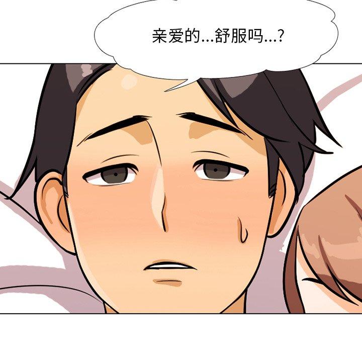 同事換換愛，第5章，第 125 页