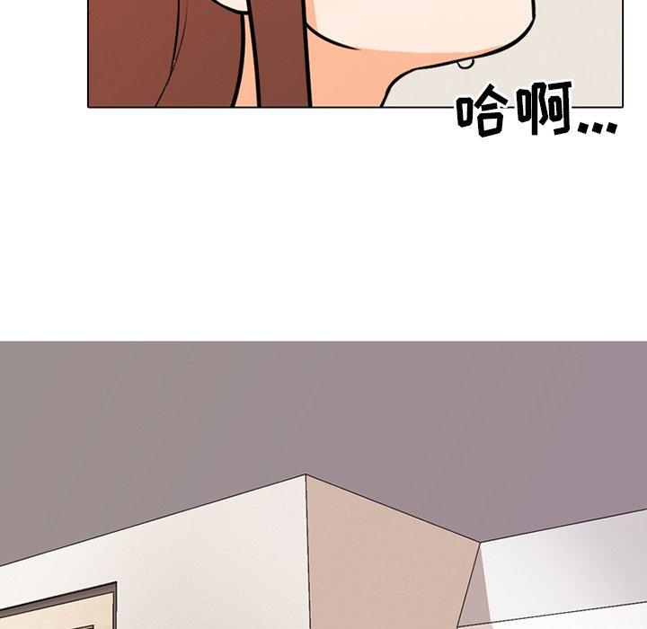 同事換換愛，第5章，第 103 页