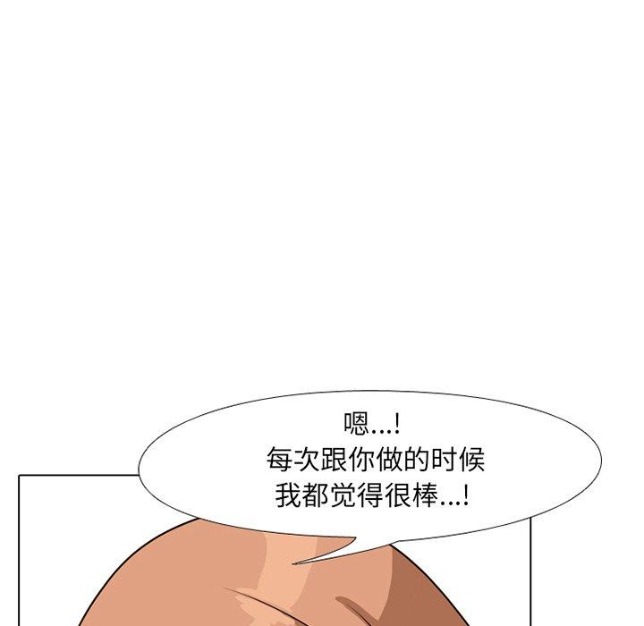 同事換換愛，第5章，第 126 页