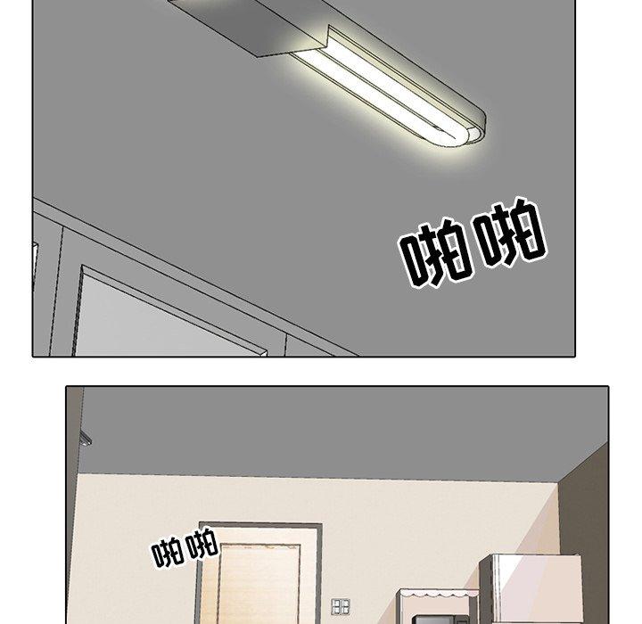 同事換換愛，第5章，第 97 页