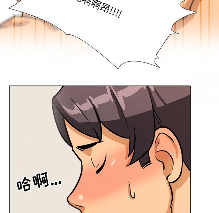 同事換換愛，第5章，第 95 页
