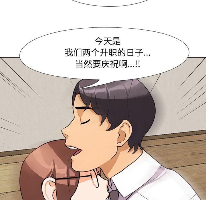 同事換換愛，第5章，第 64 页