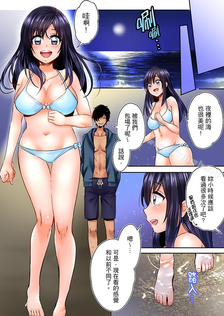 夜襲熟睡姪女的叔父，第2話，第 11 页