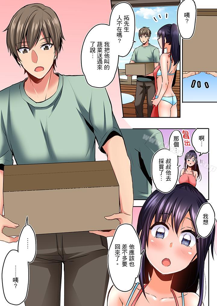 夜襲熟睡姪女的叔父，第3話，第 12 页