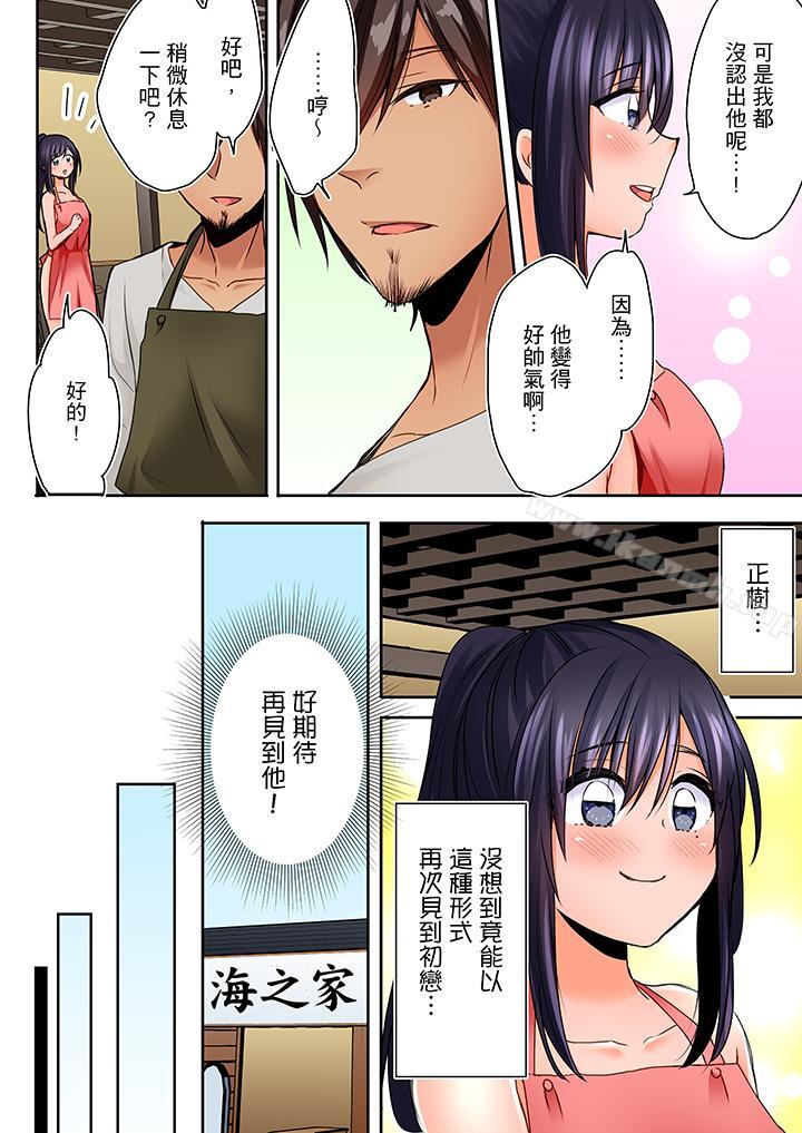 夜襲熟睡姪女的叔父，第4話，第 3 页